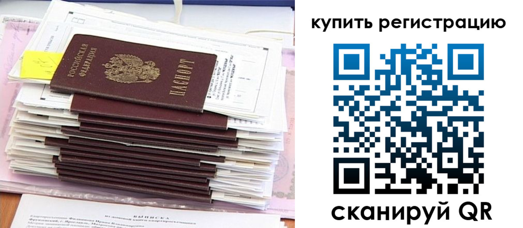 прописка для кредита в Осе